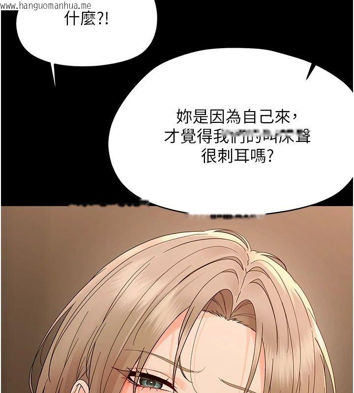 韩国漫画幼惑韩漫_幼惑-第47话-神秘的富婆常客在线免费阅读-韩国漫画-第22张图片