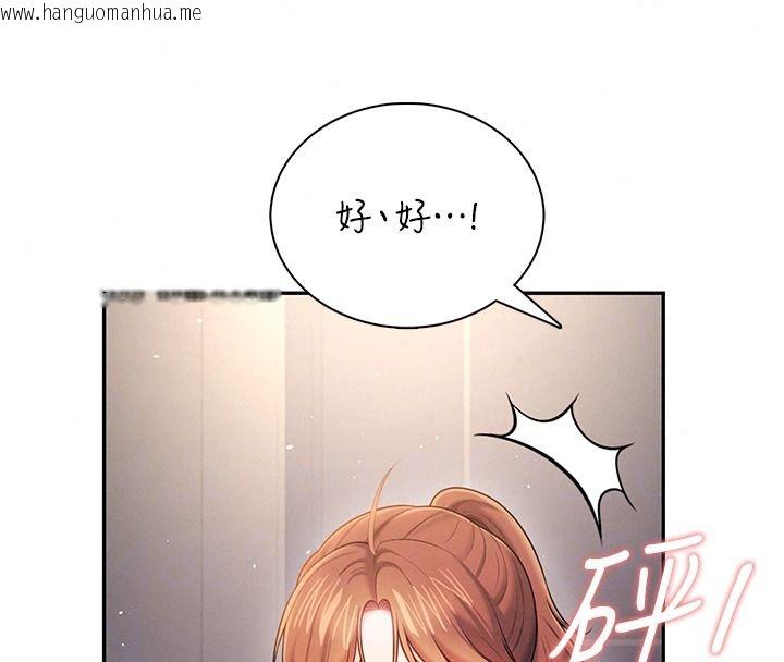 韩国漫画飞机杯女神连线中韩漫_飞机杯女神连线中-第81话-邂逅初恋的心动感觉在线免费阅读-韩国漫画-第67张图片