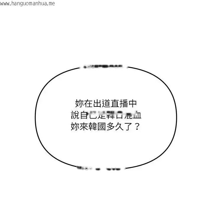 韩国漫画立志当VJ的娇妻韩漫_立志当VJ的娇妻-第7话在线免费阅读-韩国漫画-第118张图片