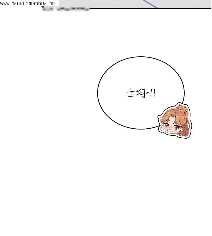 韩国漫画飞机杯女神连线中韩漫_飞机杯女神连线中-第81话-邂逅初恋的心动感觉在线免费阅读-韩国漫画-第40张图片