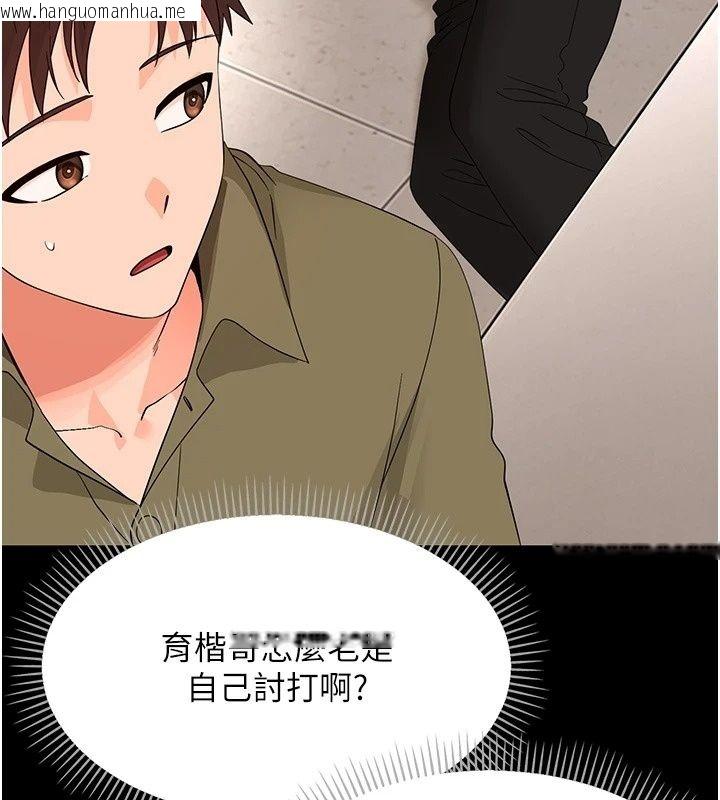 韩国漫画幼惑韩漫_幼惑-第47话-神秘的富婆常客在线免费阅读-韩国漫画-第107张图片