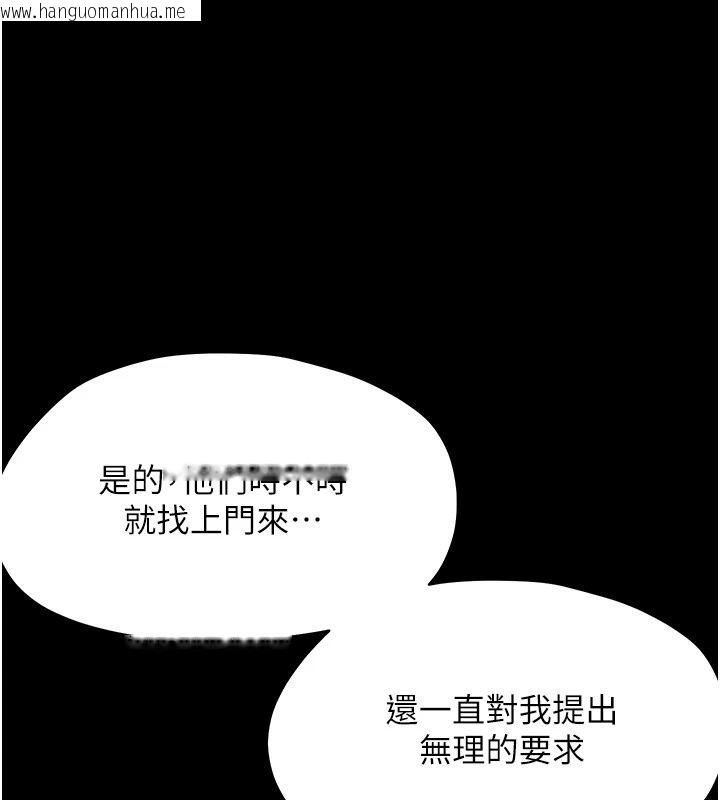韩国漫画幼惑韩漫_幼惑-第47话-神秘的富婆常客在线免费阅读-韩国漫画-第48张图片