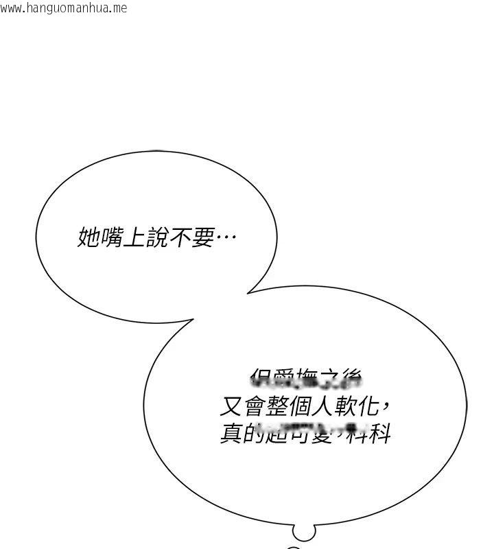 韩国漫画一发致富韩漫_一发致富-第10话-她自己摇起来了!!在线免费阅读-韩国漫画-第142张图片