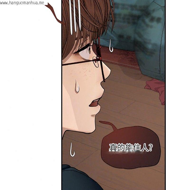 韩国漫画理想型演算法韩漫_理想型演算法-第15话-是我露得不够多吗?在线免费阅读-韩国漫画-第108张图片