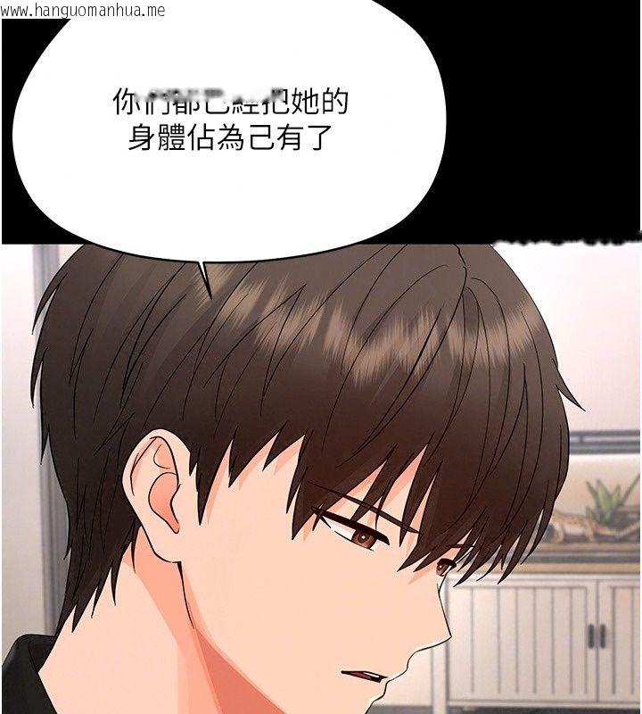 韩国漫画幼惑韩漫_幼惑-第47话-神秘的富婆常客在线免费阅读-韩国漫画-第86张图片