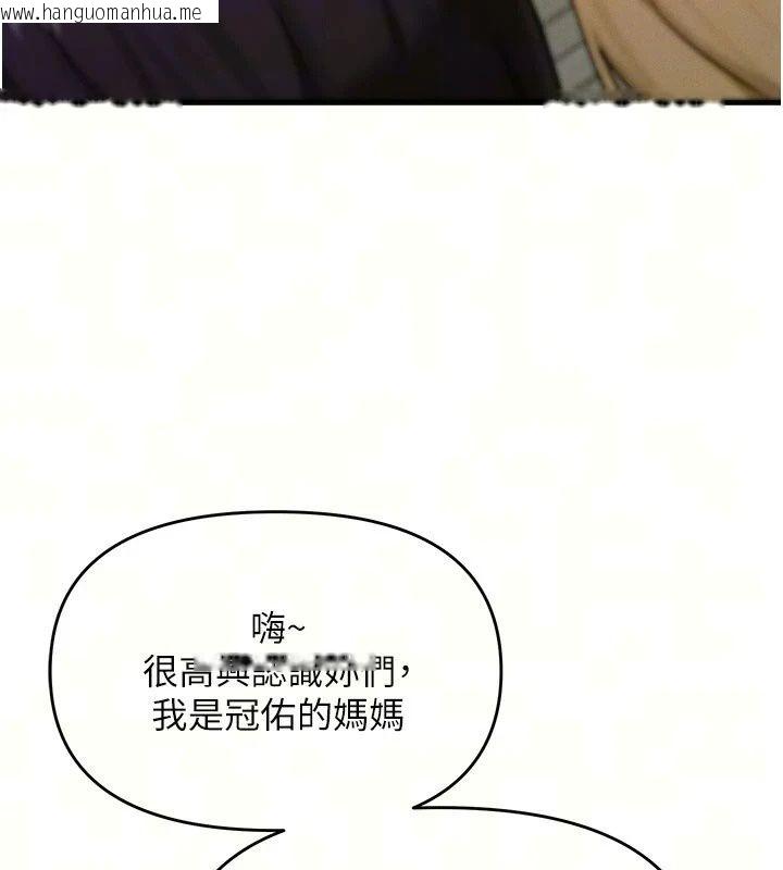 韩国漫画朋友妈妈我天菜韩漫_朋友妈妈我天菜-第6话-和朋友的妈妈独处在线免费阅读-韩国漫画-第55张图片