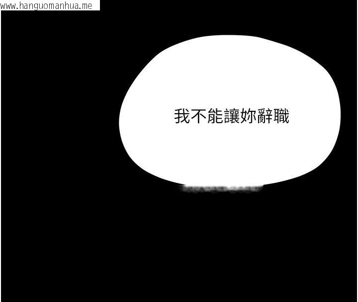 韩国漫画幼惑韩漫_幼惑-第47话-神秘的富婆常客在线免费阅读-韩国漫画-第51张图片