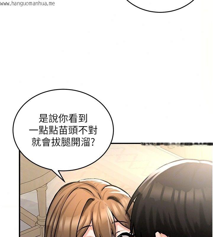 韩国漫画这一世我要开后宫韩漫_这一世我要开后宫-第26话-贵族千金沦为肉便器在线免费阅读-韩国漫画-第122张图片