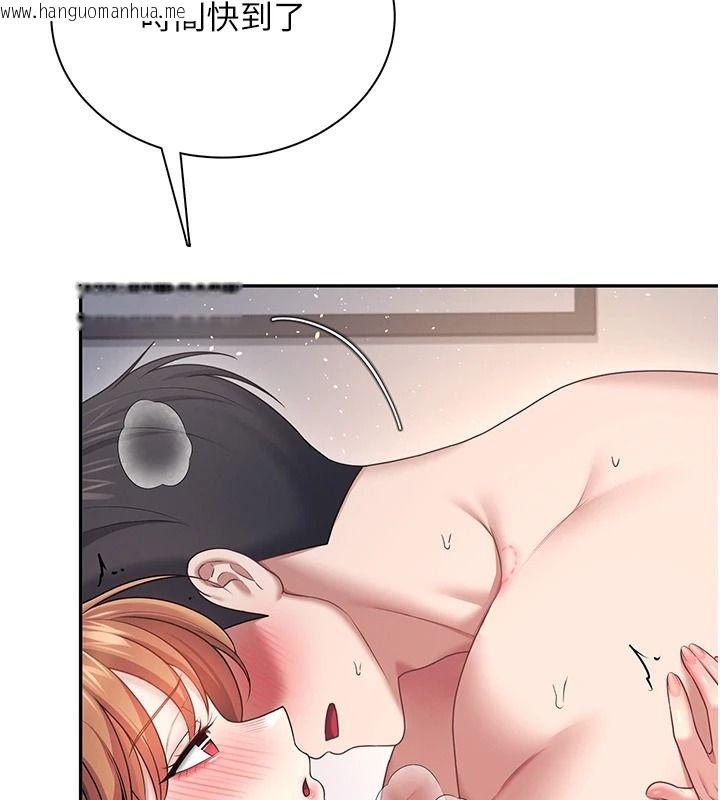 韩国漫画飞机杯女神连线中韩漫_飞机杯女神连线中-第81话-邂逅初恋的心动感觉在线免费阅读-韩国漫画-第14张图片
