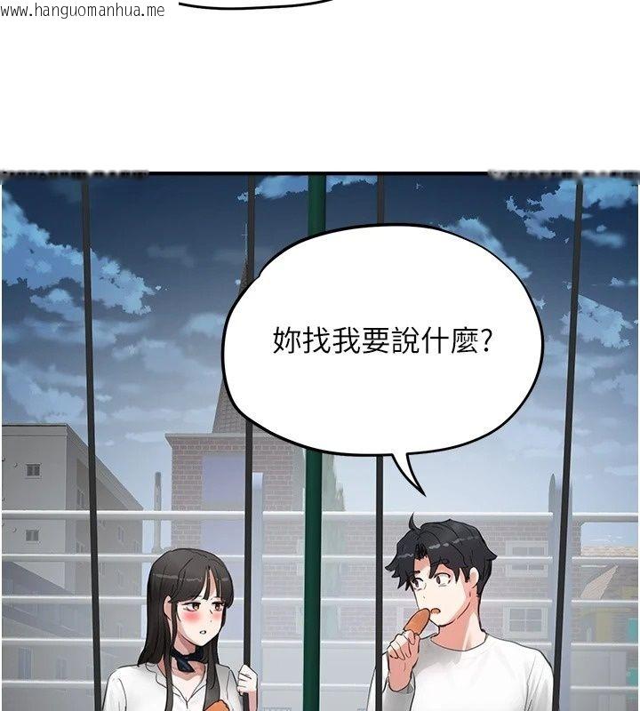 韩国漫画成人漫画取材课韩漫_成人漫画取材课-第20话-晓婷的大胆告白在线免费阅读-韩国漫画-第3张图片