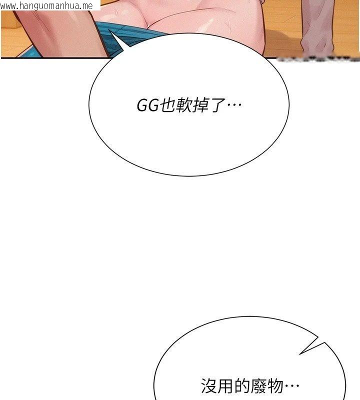 韩国漫画一发致富韩漫_一发致富-第10话-她自己摇起来了!!在线免费阅读-韩国漫画-第41张图片