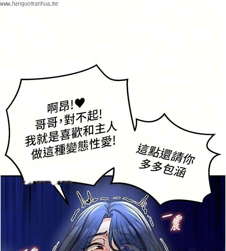 韩国漫画这一世我要开后宫韩漫_这一世我要开后宫-第26话-贵族千金沦为肉便器在线免费阅读-韩国漫画-第36张图片