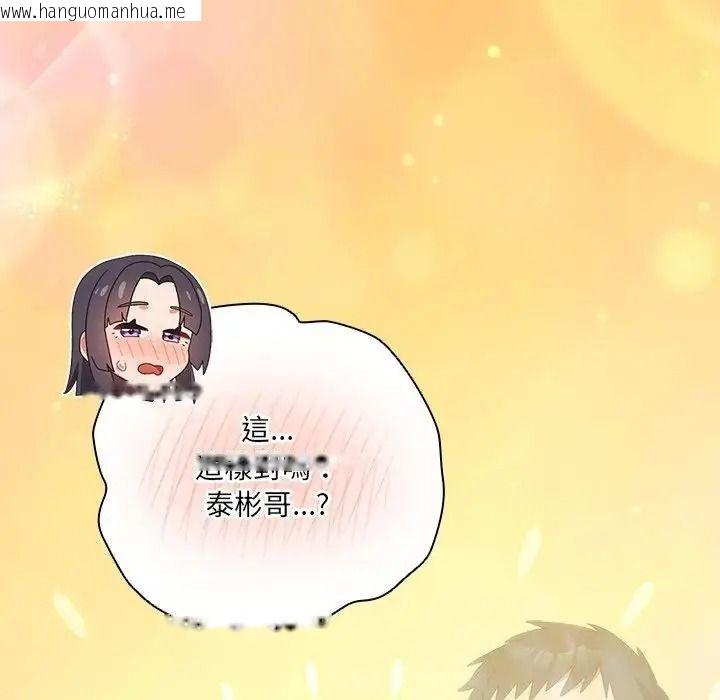 韩国漫画与众不同的兄妹/我家的掌上明珠韩漫_与众不同的兄妹/我家的掌上明珠-第65话在线免费阅读-韩国漫画-第50张图片