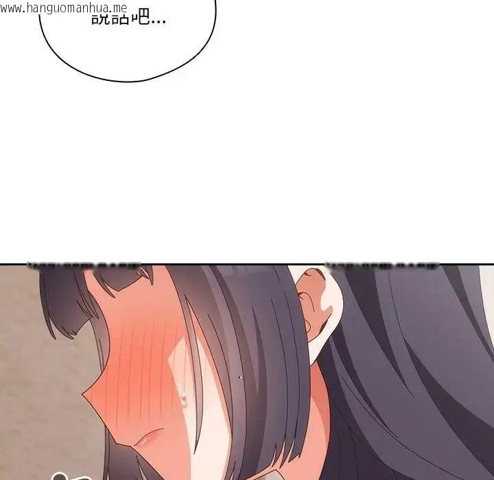 韩国漫画与众不同的兄妹/我家的掌上明珠韩漫_与众不同的兄妹/我家的掌上明珠-第65话在线免费阅读-韩国漫画-第61张图片