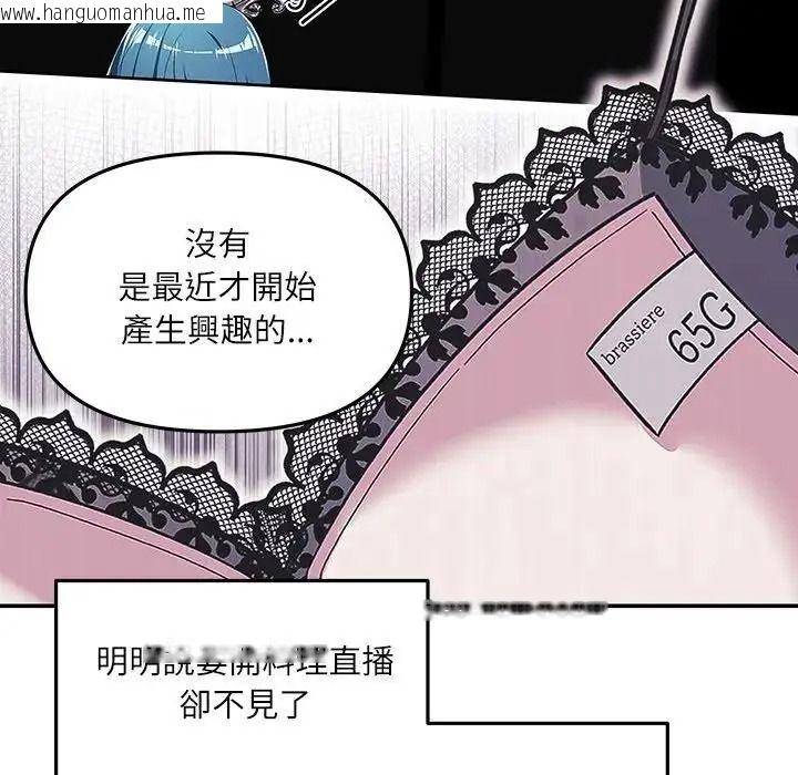 韩国漫画立志当VJ的娇妻韩漫_立志当VJ的娇妻-第7话在线免费阅读-韩国漫画-第129张图片