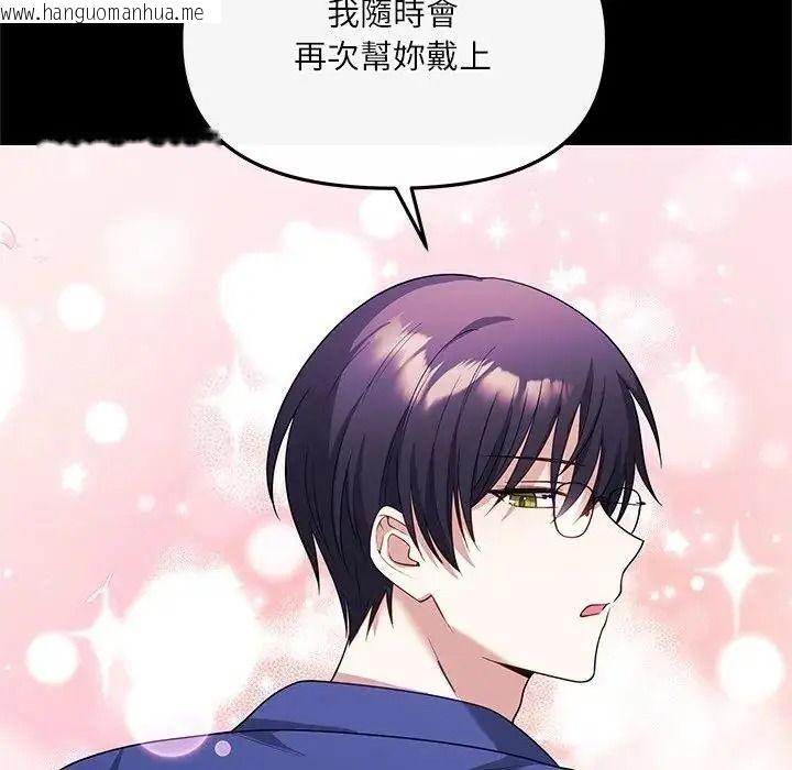 韩国漫画立志当VJ的娇妻韩漫_立志当VJ的娇妻-第7话在线免费阅读-韩国漫画-第98张图片