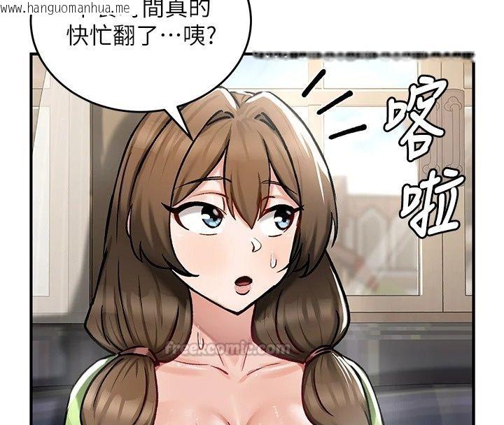 韩国漫画这一世我要开后宫韩漫_这一世我要开后宫-第26话-贵族千金沦为肉便器在线免费阅读-韩国漫画-第75张图片