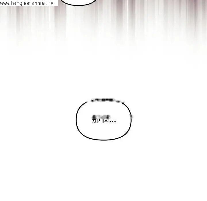 韩国漫画立志当VJ的娇妻韩漫_立志当VJ的娇妻-第7话在线免费阅读-韩国漫画-第139张图片
