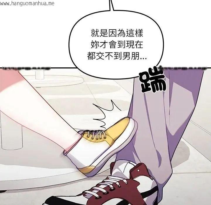 韩国漫画立志当VJ的娇妻韩漫_立志当VJ的娇妻-第7话在线免费阅读-韩国漫画-第56张图片
