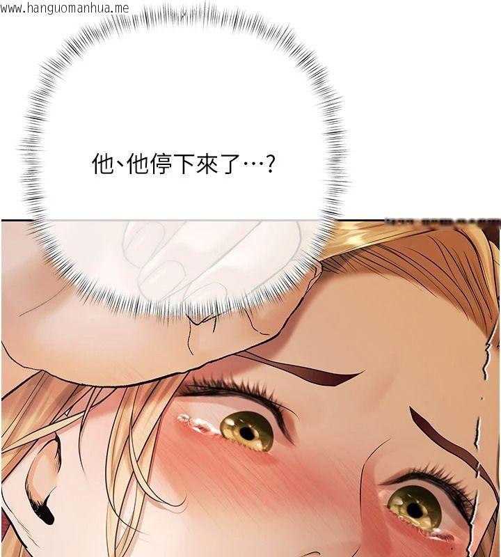 韩国漫画欲债韩漫_欲债-第28话-想要就快点求我在线免费阅读-韩国漫画-第191张图片