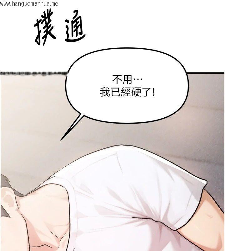 韩国漫画朋友妈妈我天菜韩漫_朋友妈妈我天菜-第4话-用内射代替恋爱咨商在线免费阅读-韩国漫画-第186张图片