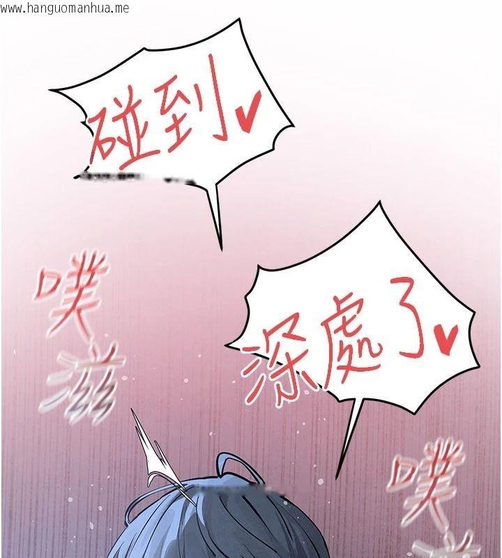 韩国漫画欲海交锋韩漫_欲海交锋-第104话-等你成为配得上我的男人在线免费阅读-韩国漫画-第42张图片