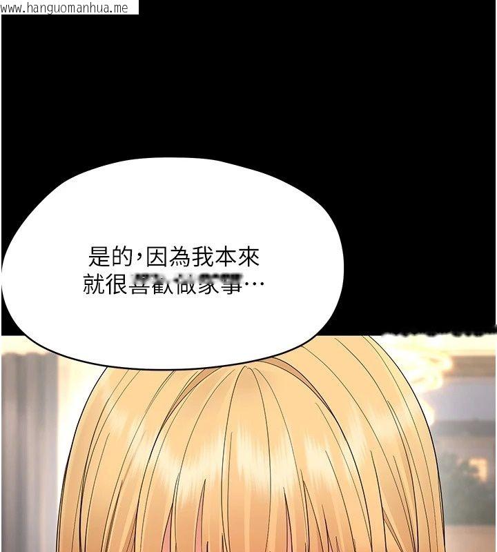 韩国漫画幼惑韩漫_幼惑-第47话-神秘的富婆常客在线免费阅读-韩国漫画-第187张图片