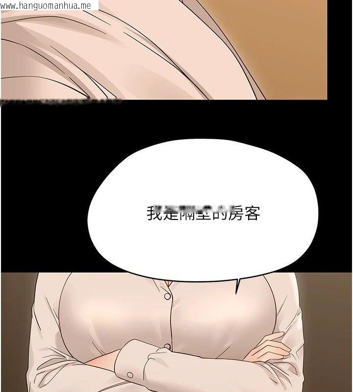 韩国漫画幼惑韩漫_幼惑-第47话-神秘的富婆常客在线免费阅读-韩国漫画-第3张图片