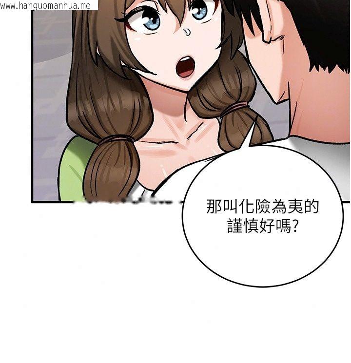 韩国漫画这一世我要开后宫韩漫_这一世我要开后宫-第26话-贵族千金沦为肉便器在线免费阅读-韩国漫画-第123张图片
