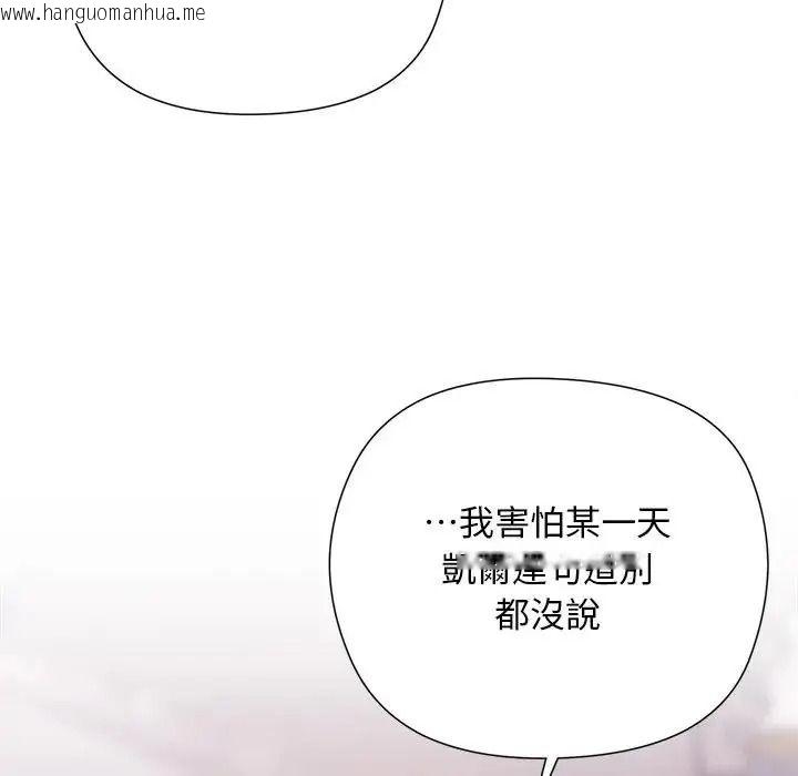 韩国漫画小姐由我来守护韩漫_小姐由我来守护-第39话在线免费阅读-韩国漫画-第25张图片