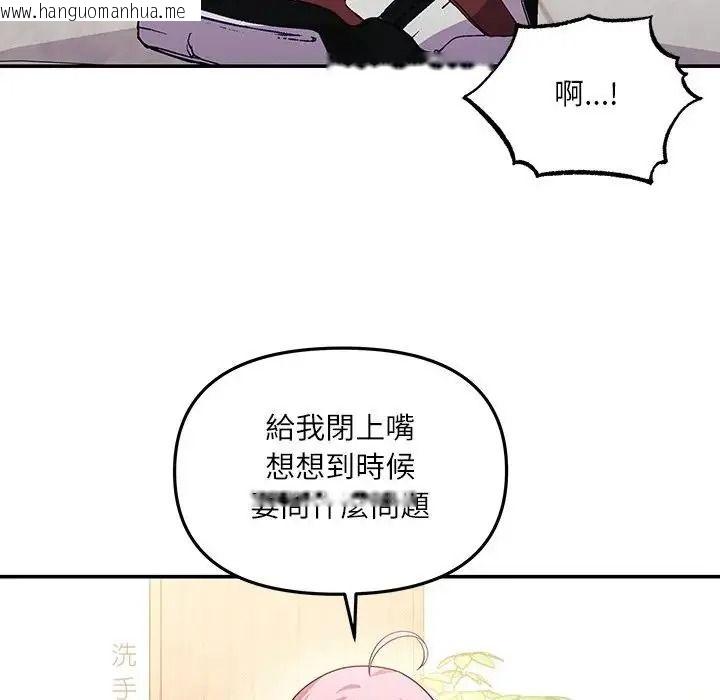 韩国漫画立志当VJ的娇妻韩漫_立志当VJ的娇妻-第7话在线免费阅读-韩国漫画-第57张图片
