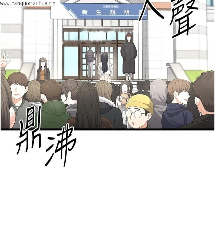 韩国漫画欲望入门课韩漫_欲望入门课-第9话-娇喘连连的诊间在线免费阅读-韩国漫画-第156张图片