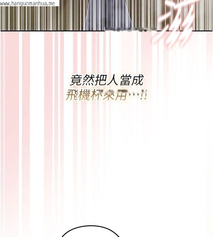 韩国漫画魔法少女露美娜韩漫_魔法少女露美娜-第22话-与兽人充满爱意的性爱在线免费阅读-韩国漫画-第61张图片
