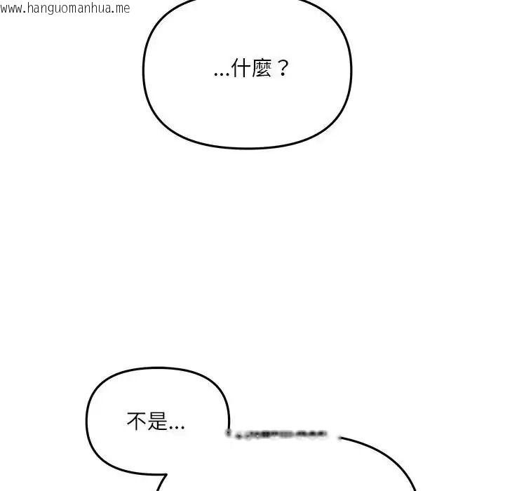 韩国漫画立志当VJ的娇妻韩漫_立志当VJ的娇妻-第7话在线免费阅读-韩国漫画-第151张图片