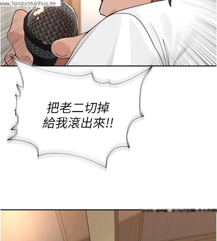 韩国漫画里长孙子开麦啦韩漫_里长孙子开麦啦-第56话-这女人是我兄弟?!在线免费阅读-韩国漫画-第22张图片