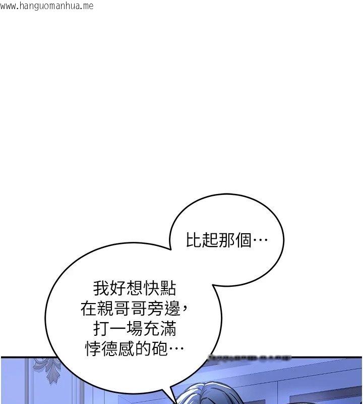 韩国漫画这一世我要开后宫韩漫_这一世我要开后宫-第26话-贵族千金沦为肉便器在线免费阅读-韩国漫画-第1张图片