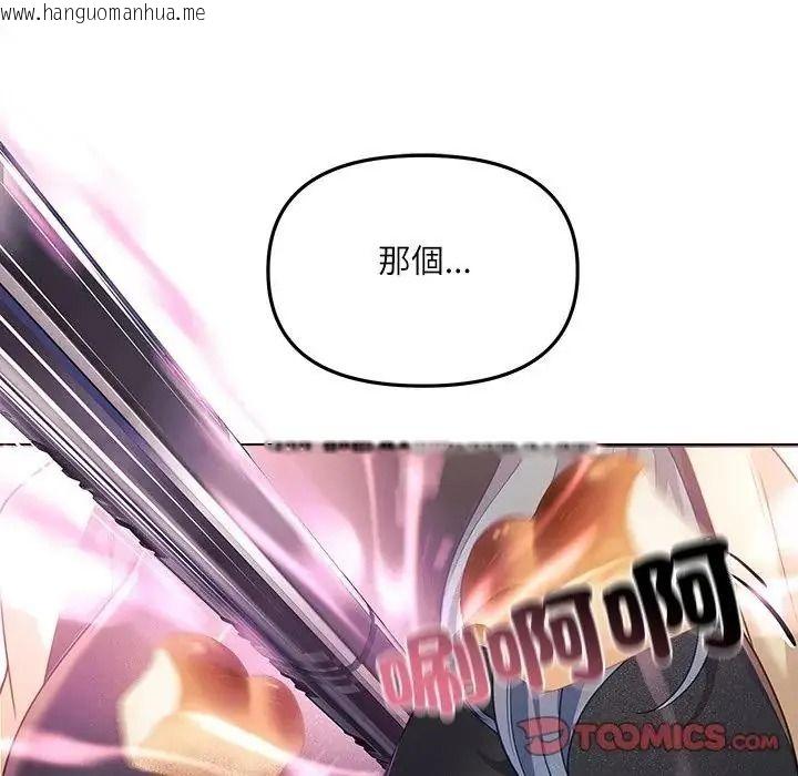 韩国漫画立志当VJ的娇妻韩漫_立志当VJ的娇妻-第7话在线免费阅读-韩国漫画-第76张图片