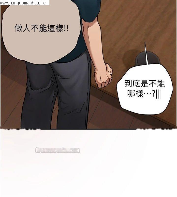 韩国漫画理想型演算法韩漫_理想型演算法-第15话-是我露得不够多吗?在线免费阅读-韩国漫画-第120张图片