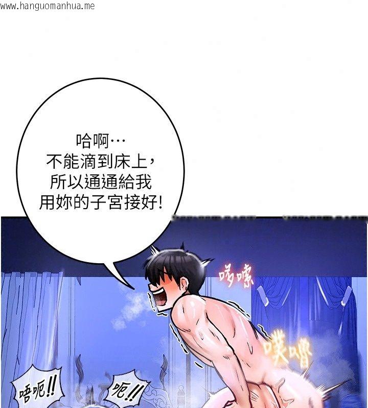 韩国漫画这一世我要开后宫韩漫_这一世我要开后宫-第26话-贵族千金沦为肉便器在线免费阅读-韩国漫画-第52张图片
