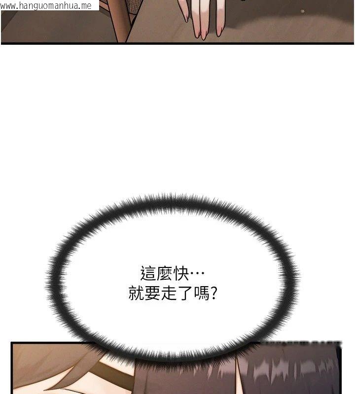 韩国漫画朋友妈妈我天菜韩漫_朋友妈妈我天菜-第6话-和朋友的妈妈独处在线免费阅读-韩国漫画-第159张图片