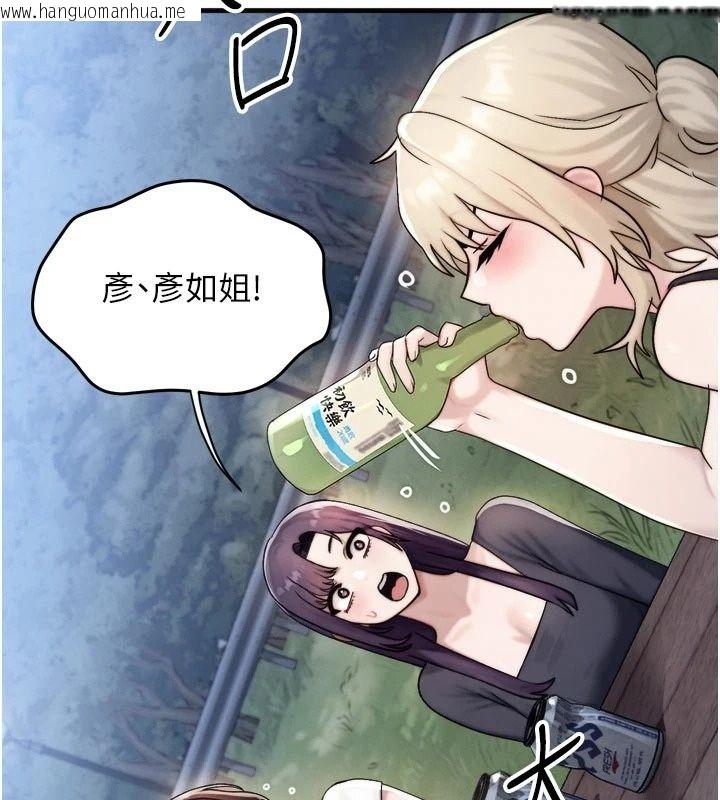 韩国漫画朋友妈妈我天菜韩漫_朋友妈妈我天菜-第7话-我知道妳是人妻，但我爱妳在线免费阅读-韩国漫画-第87张图片