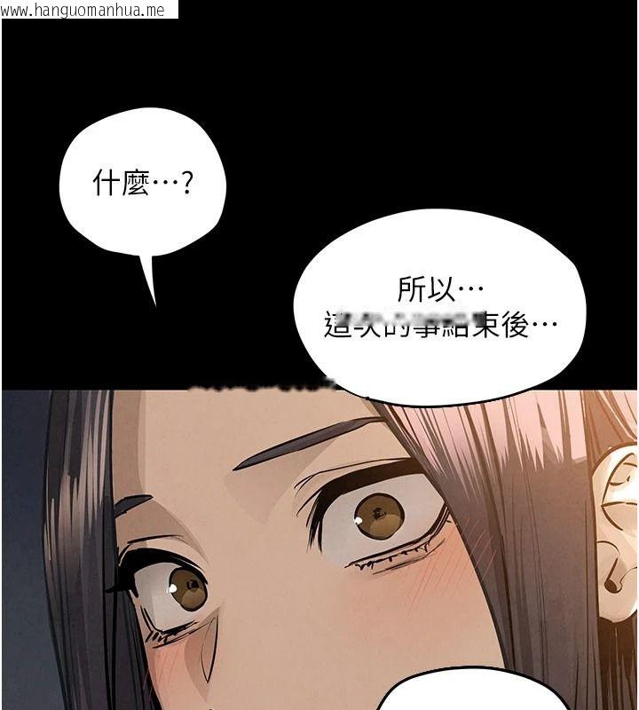 韩国漫画欲海交锋韩漫_欲海交锋-第104话-等你成为配得上我的男人在线免费阅读-韩国漫画-第170张图片