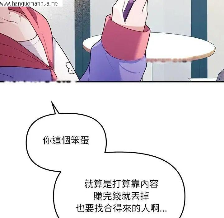 韩国漫画立志当VJ的娇妻韩漫_立志当VJ的娇妻-第7话在线免费阅读-韩国漫画-第46张图片