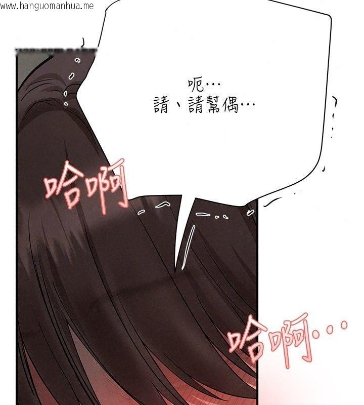 韩国漫画理想型演算法韩漫_理想型演算法-第15话-是我露得不够多吗?在线免费阅读-韩国漫画-第54张图片