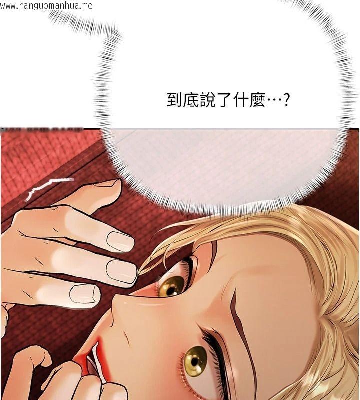 韩国漫画欲债韩漫_欲债-第28话-想要就快点求我在线免费阅读-韩国漫画-第126张图片