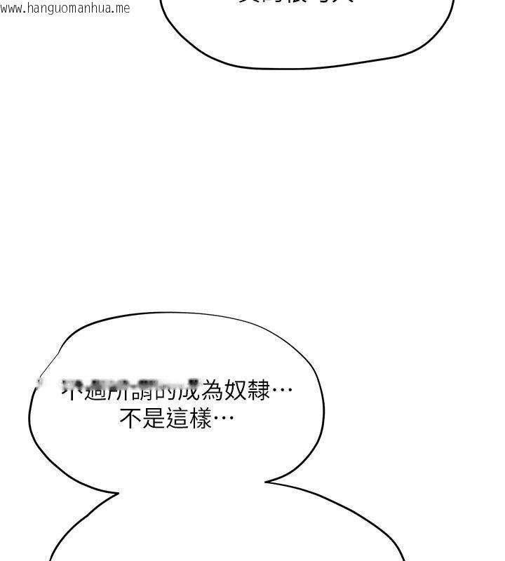 韩国漫画成人漫画取材课韩漫_成人漫画取材课-第20话-晓婷的大胆告白在线免费阅读-韩国漫画-第156张图片