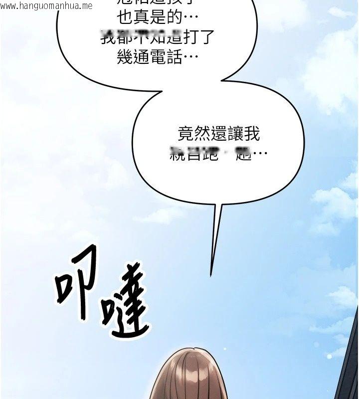 韩国漫画朋友妈妈我天菜韩漫_朋友妈妈我天菜-第5话-好奇怪…在里面变大了在线免费阅读-韩国漫画-第226张图片