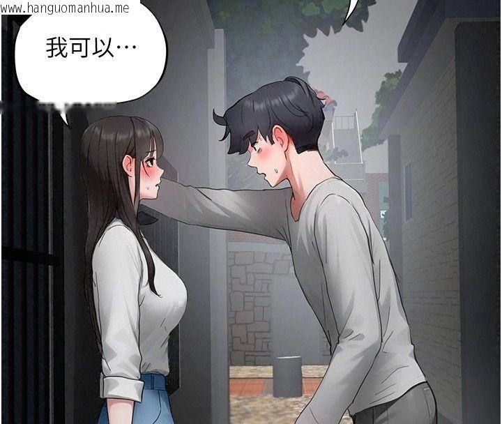 韩国漫画成人漫画取材课韩漫_成人漫画取材课-第20话-晓婷的大胆告白在线免费阅读-韩国漫画-第145张图片