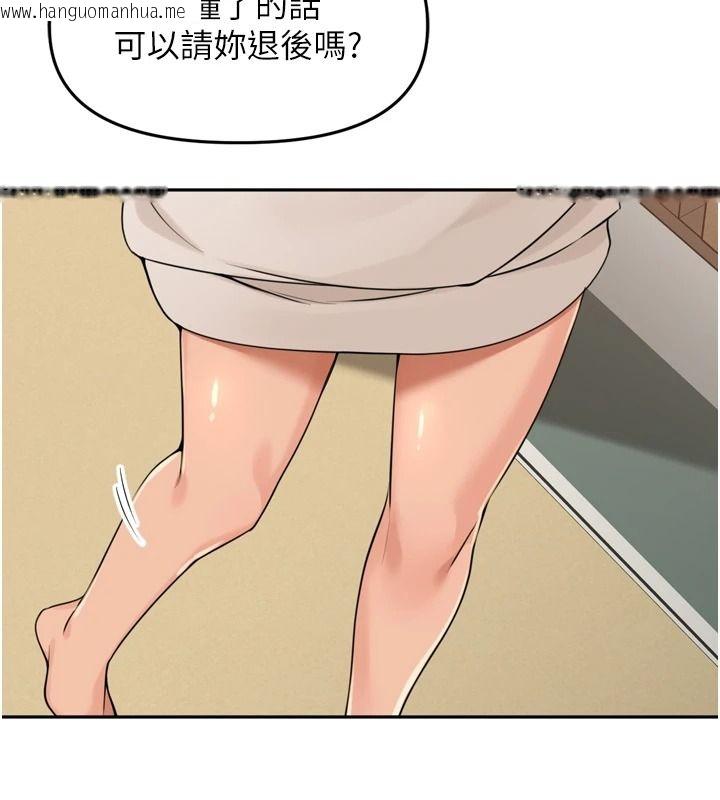 韩国漫画里长孙子开麦啦韩漫_里长孙子开麦啦-第56话-这女人是我兄弟?!在线免费阅读-韩国漫画-第56张图片