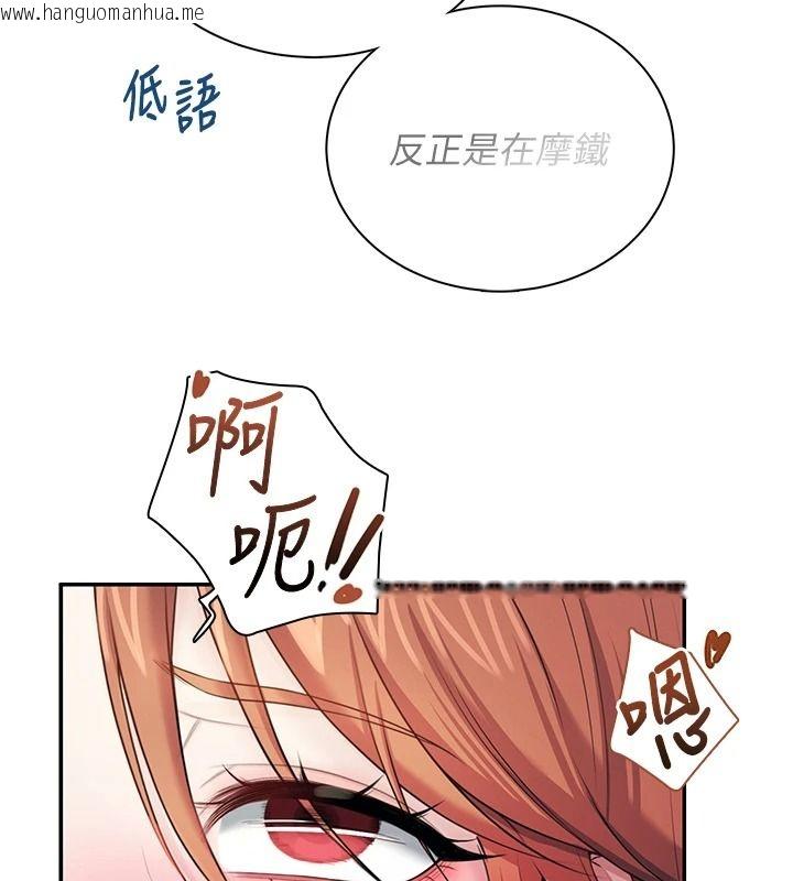 韩国漫画飞机杯女神连线中韩漫_飞机杯女神连线中-第81话-邂逅初恋的心动感觉在线免费阅读-韩国漫画-第6张图片